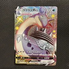 ラプラスVMAX SSR S4a シャイニースターV 312/190