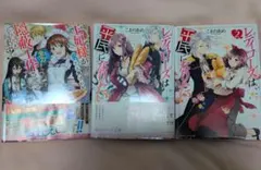 悪役令嬢・異世界ファンタジー ラノベ3冊セット