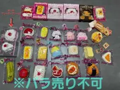 Mellojoy メロジョイ スクイーズ 26点大量セット まとめ売り