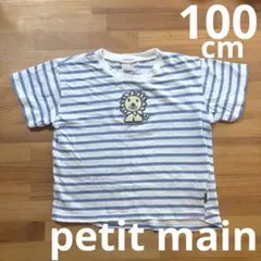 petit main プティマイン　Tシャツ　ボーダー　ミッフィーのサムネイル
