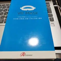 PSVR VRクッションマスクのサムネイル