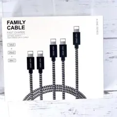 新品 未使用 ファミリーケーブル Lightningケーブル