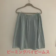 水色〜グリーン　ひざ丈スカート　ビーミングバイビームスのサムネイル