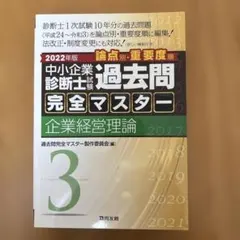 2026年最新】過去問完全マスターの人気アイテム - メルカリ