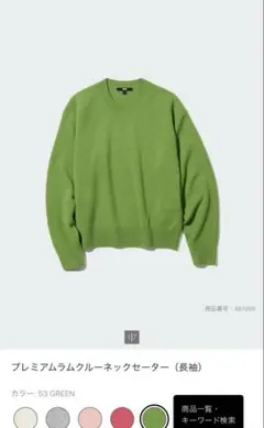 UNIQLO プレミアムラムクルーネックセーター XL グリーン