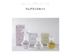 ジルスチュアート 香水 フレグランスセット ミニサイズ ノベルティ