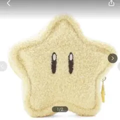 【スーパーマリオ】ベビモコスターポーチ