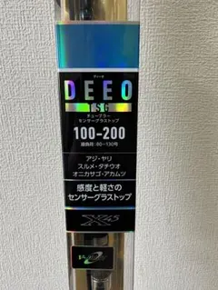 ジャンク品 ダイワ ディーオ 80－180・100－180 2本セット