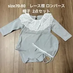 ロンパース 帽子 2点セット
