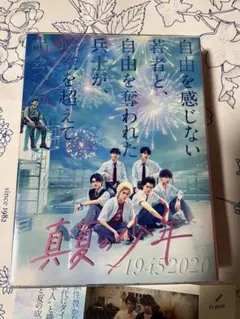 2026年最新】真夏の少年 blu-rayの人気アイテム - メルカリ