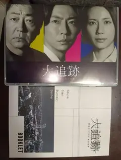 2026年最新】大追跡～警視庁SSBC強行犯係～の人気アイテム - メルカリ