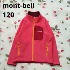 mont-bell Kid's 120 フリースジャケット ピンク