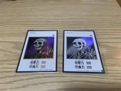 遊戯王 ワイト（マンガスタイル）2枚セット