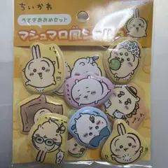 ちいかわ　マシュマロ風シール