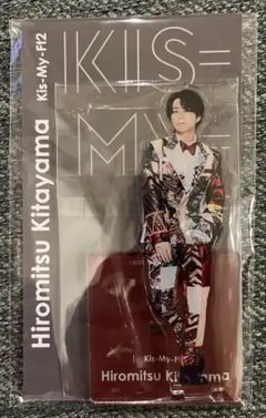 北山宏光 アクリルスタンド