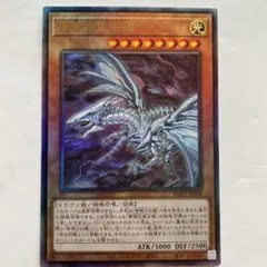 【美品】遊戯王 青眼の亜白龍 アルティメットレア レリーフ HC01-JP008のサムネイル