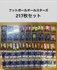 2026年最新】フットボールオールスターズの人気アイテム - メルカリ