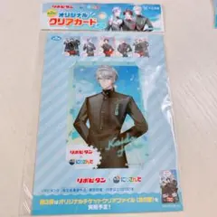 にじさんじ リポビタン コラボ クリアカード 甲斐田晴