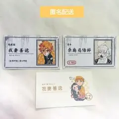 鬼滅の刃 名刺カードコレクション ノーマル&シークレット 3点セット　我妻善逸
