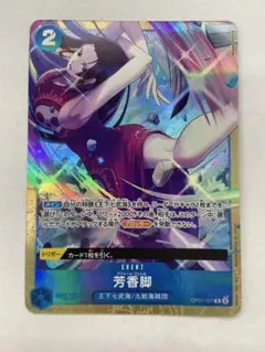 ワンピースカード 芳香脚 パラレル プロモ プレミアムカード