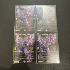 【デュエマ】CRYMAX ジャオウガ　4枚セットのサムネイル