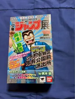 【中古】 ハッスル拳法つよし（2） 2026年最新】ハッスル拳法つよしの人気アイテム - メルカリ