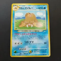 eシリーズ／美品】イトマル ○ 拡張パック第2弾 地図にない町 006/092