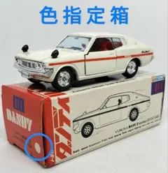 トミカダンディ No.011 コロナマークⅡハードトップ2000GSS ゴールド