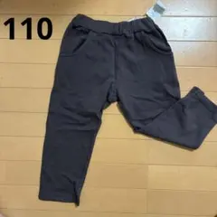 新品タグ付き 無地 ロングパンツ ダークグレー ウエストゴム 110サイズ