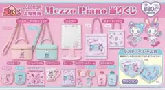 Mezzo Piano 当りくじ 小物入れ　ピンク