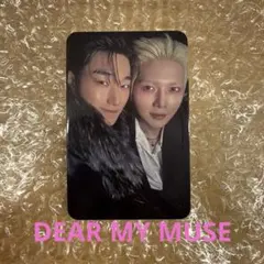 ATEEZ サン ヨサン DEAR MY MUSE ユニット ケミ トレカ