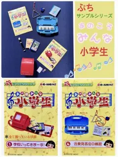 2026年最新】あの頃みんな小学生の人気アイテム - メルカリ