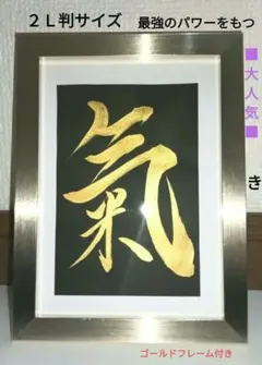 書道作品「ソシジ」 Yahoo!オークション - 最強漢字 そしじ【真作】壮風 龍神画家
