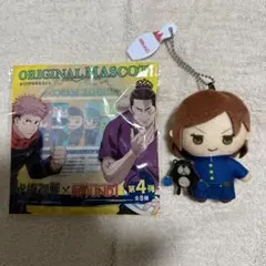 呪術廻戦×ラウンドワン 非売品