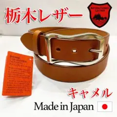 即日・匿名配送　高品質　栃木レザー使用　牛革ベルト　メンズ　特別価格　5