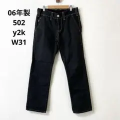 06s levis 502 W31 ローライズ パンツ 黒 ブラック Le070のサムネイル