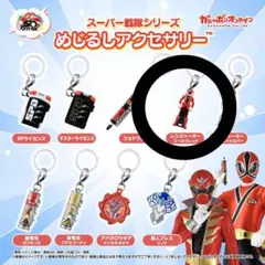 スーパー戦隊 めじるしアクセサリー レンジャーキー（ゴーカイレッド）