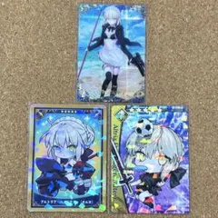 FGO アルトリア・ペンドラゴン[オルタ] カード3点セット