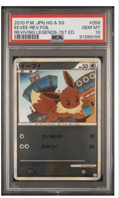 psa9】ブースター ◇ ミラー L2 よみがえる伝説 009/080 1ED - メルカリ
