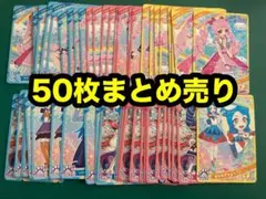 ひみつのアイプリ★ひまり・ビビ50枚まとめ売り