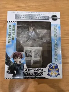 ストライクウィッチーズ ハイクオリティフィギュア ゲルトルート・バルクホルンのサムネイル