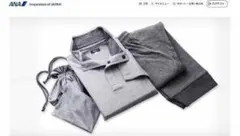 ★新品未使用★ANAファーストクラスアメニティ・パジャマ・風呂敷セット ANA(全日本空輸)のフリマアイテム一覧