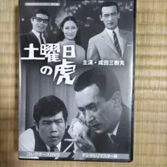 昭和の名作ライブラリー 第5集 大空港 DVD-BOX PART2 デジタルリ