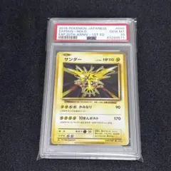 【PSA10】サンダー 20th Anniversary CP6 ポケカ