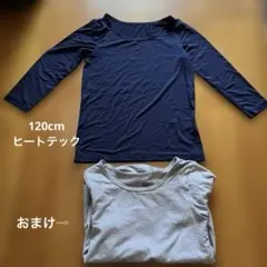 UNIQLO HEATTECH 長袖Tシャツ 120cm ネイビー