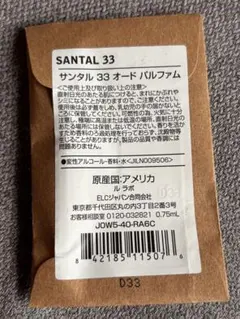 LE LABO ル ラボ　香水　試供品セット