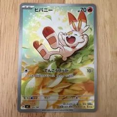 ヒバニー：ポケモンカードステーション 独自イベントの参加賞 PROMO S-P… 最安値 ヒバニー：ポケモンカードステーション 参加賞 PROMO S-P