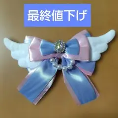 【最終値下げ】ペンライト リボン キンブレ 水色 ピンク 天使の羽