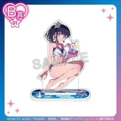 宝多六花 キャラクターグッズ