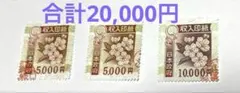 2025年最新】収入印紙 使用済みの人気アイテム - メルカリ